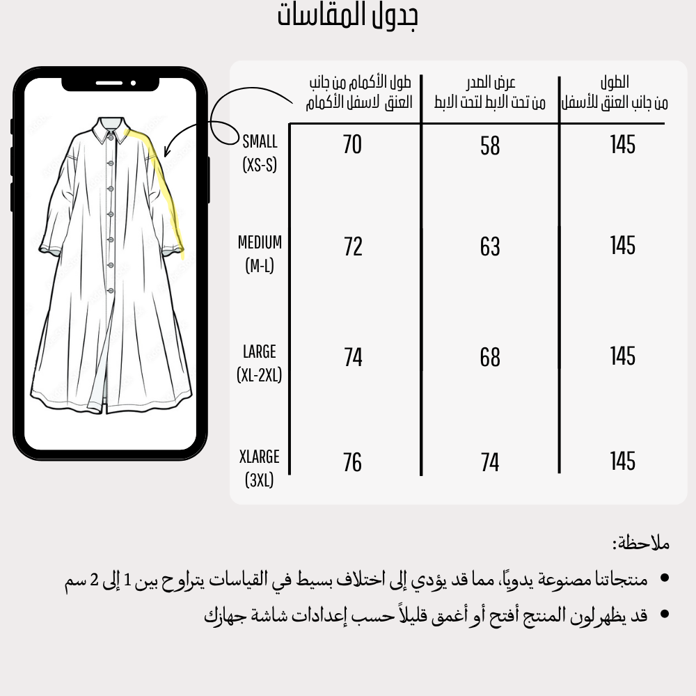 Abaya jeans